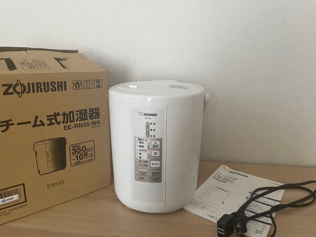 象印 スチーム式加湿器 EE-RN35-WA ホワイト 白　2018年製