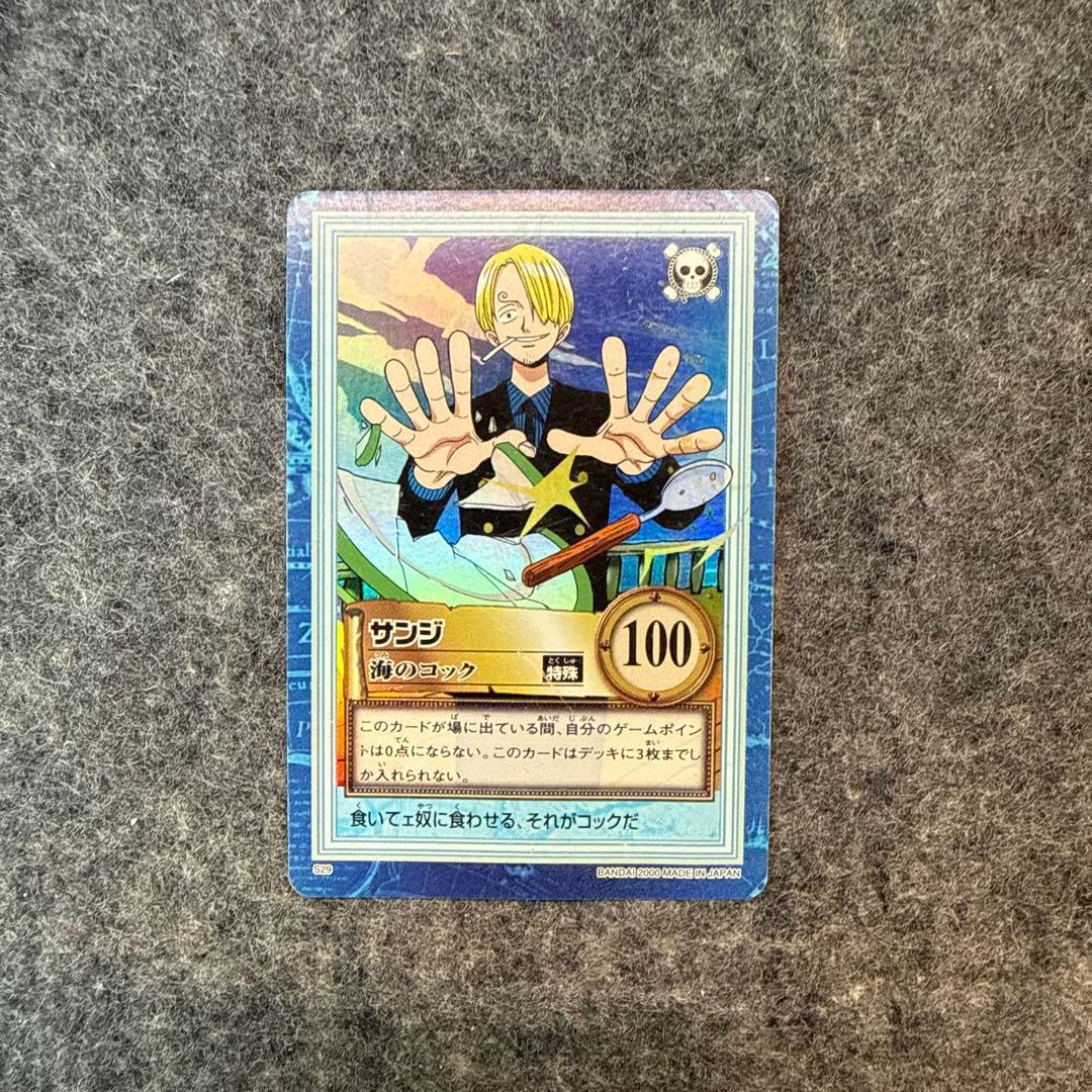 サンジ ワンピースカード カードダス S29