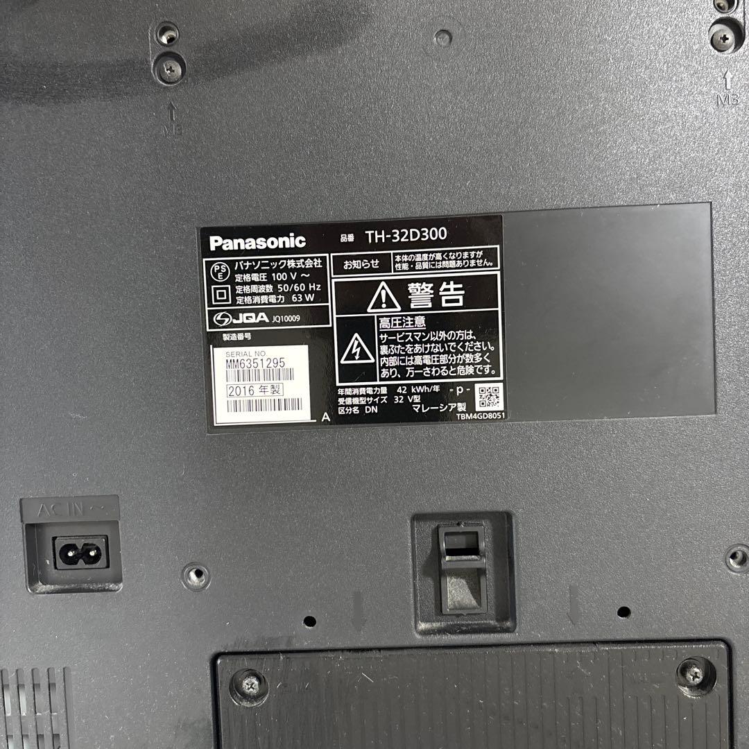 【動作確認済】パナソニック 32V型 液晶テレビ ビエラ TH-32D300