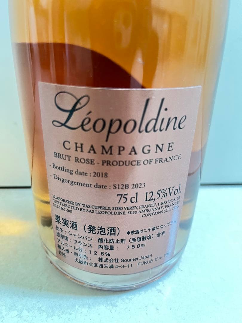 ソウメイ シャンパン ロゼ レオポルディーヌ