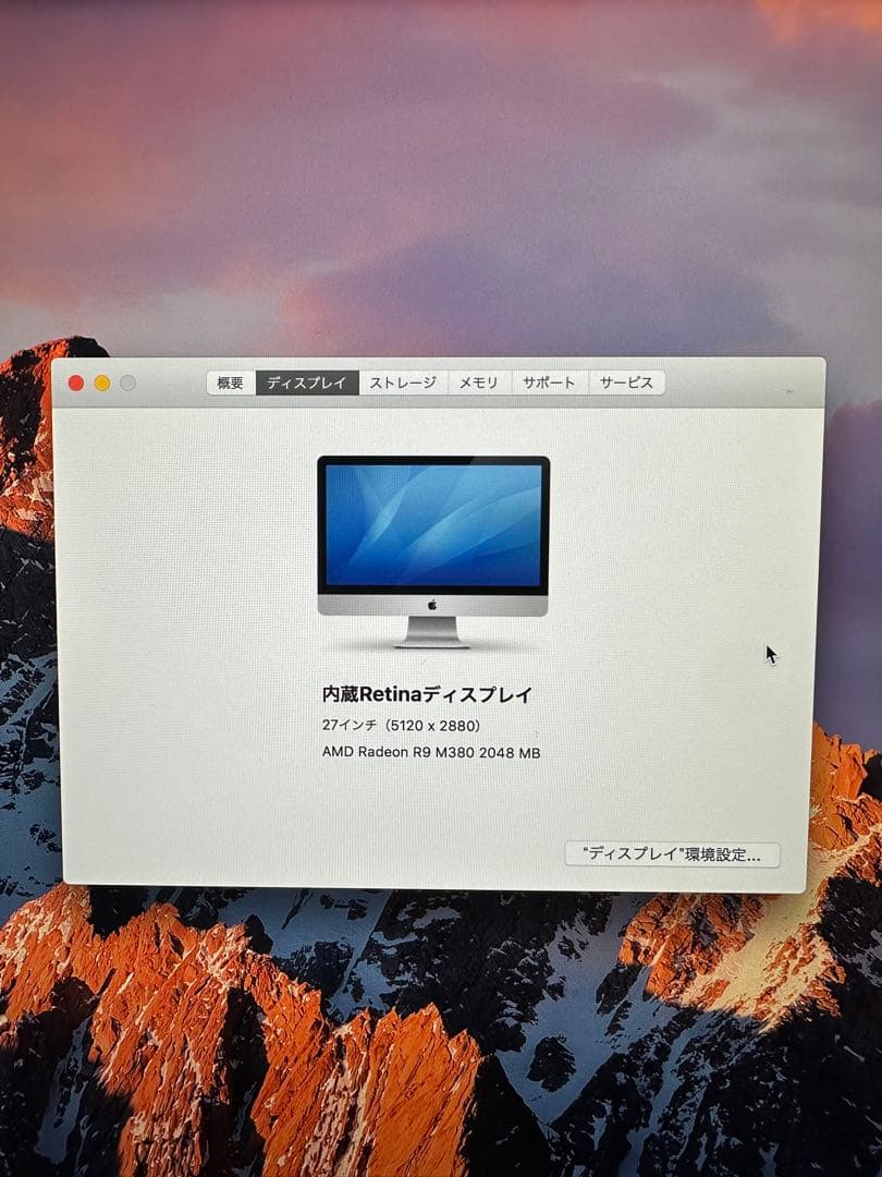 Macデスクトップ Apple iMac 5K Retina 27inc 24GB/1TB 2015