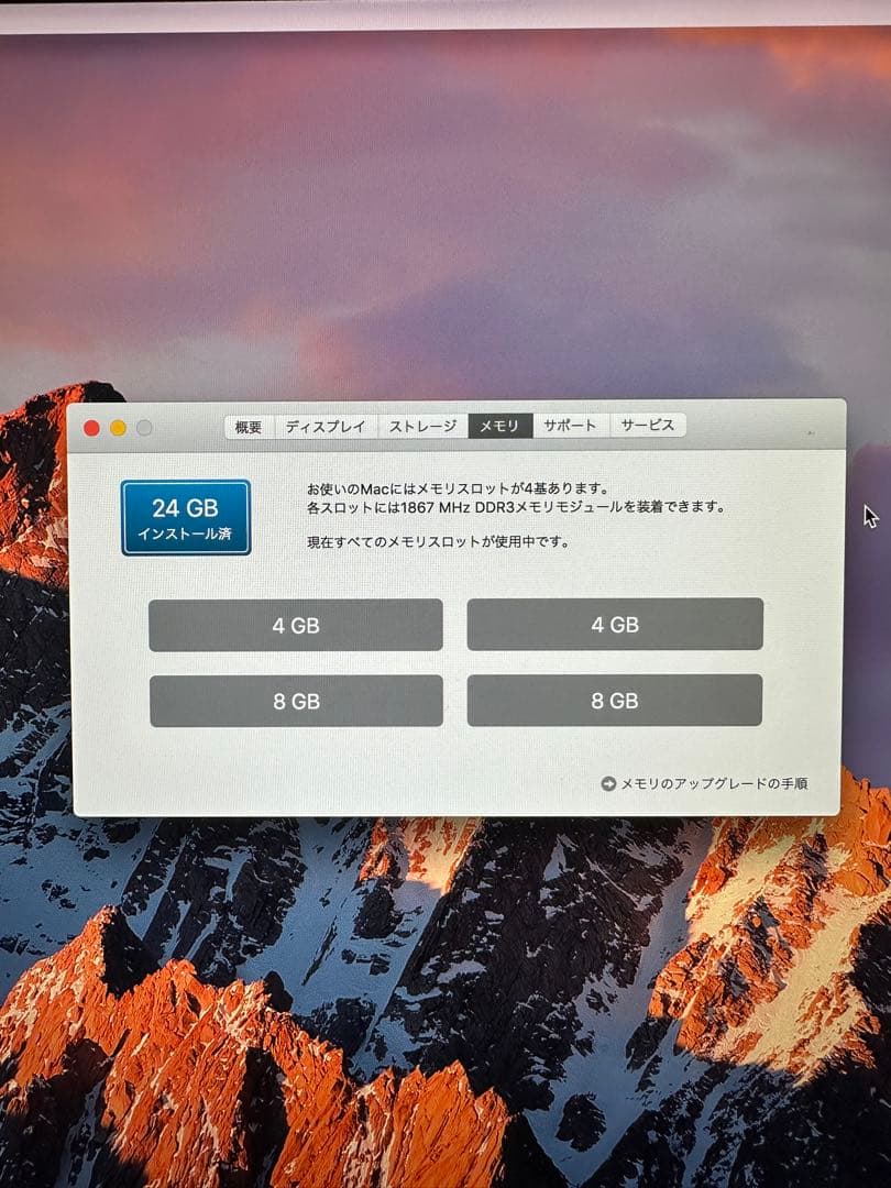 Macデスクトップ Apple iMac 5K Retina 27inc 24GB/1TB 2015