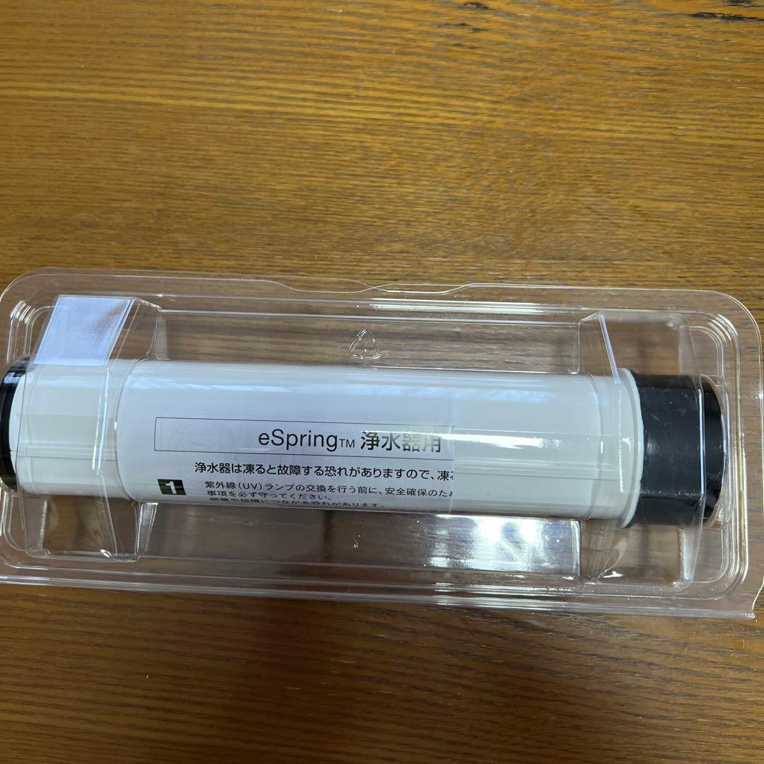 アムウェイ 浄水 UVランプ (旧式)