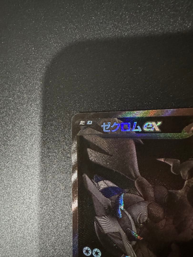 ポケモンカードゲーム　ゼクロム ex BWR