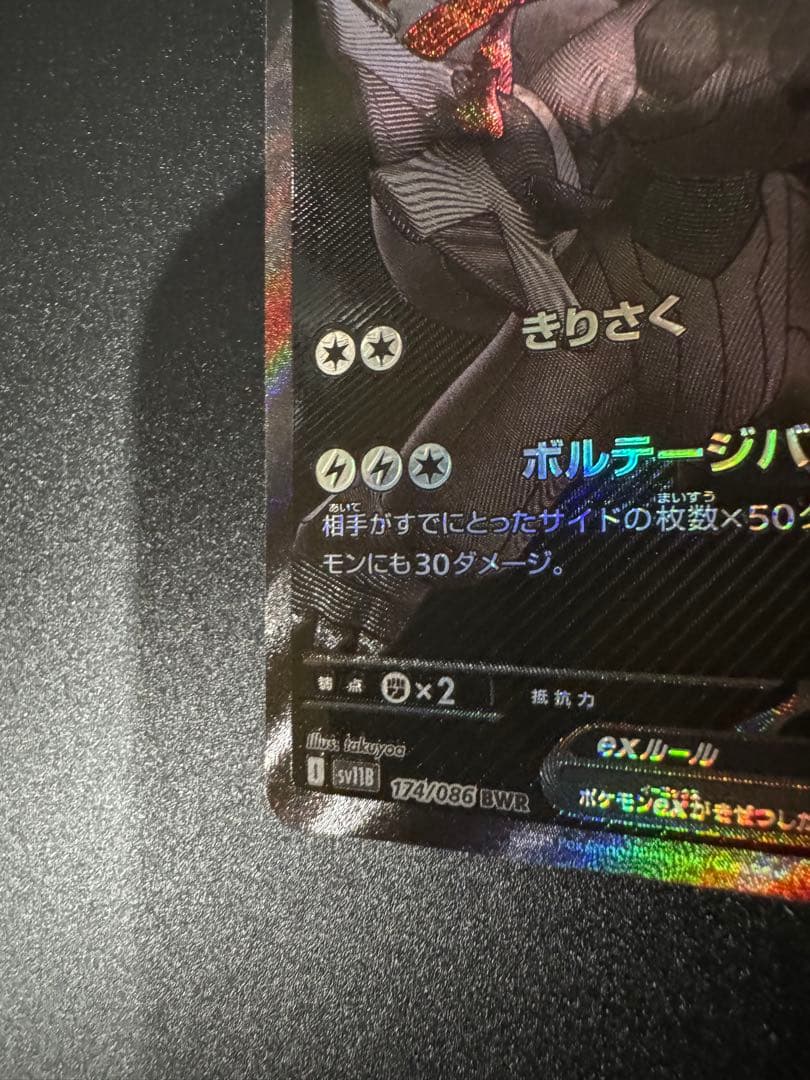 ポケモンカードゲーム　ゼクロム ex BWR