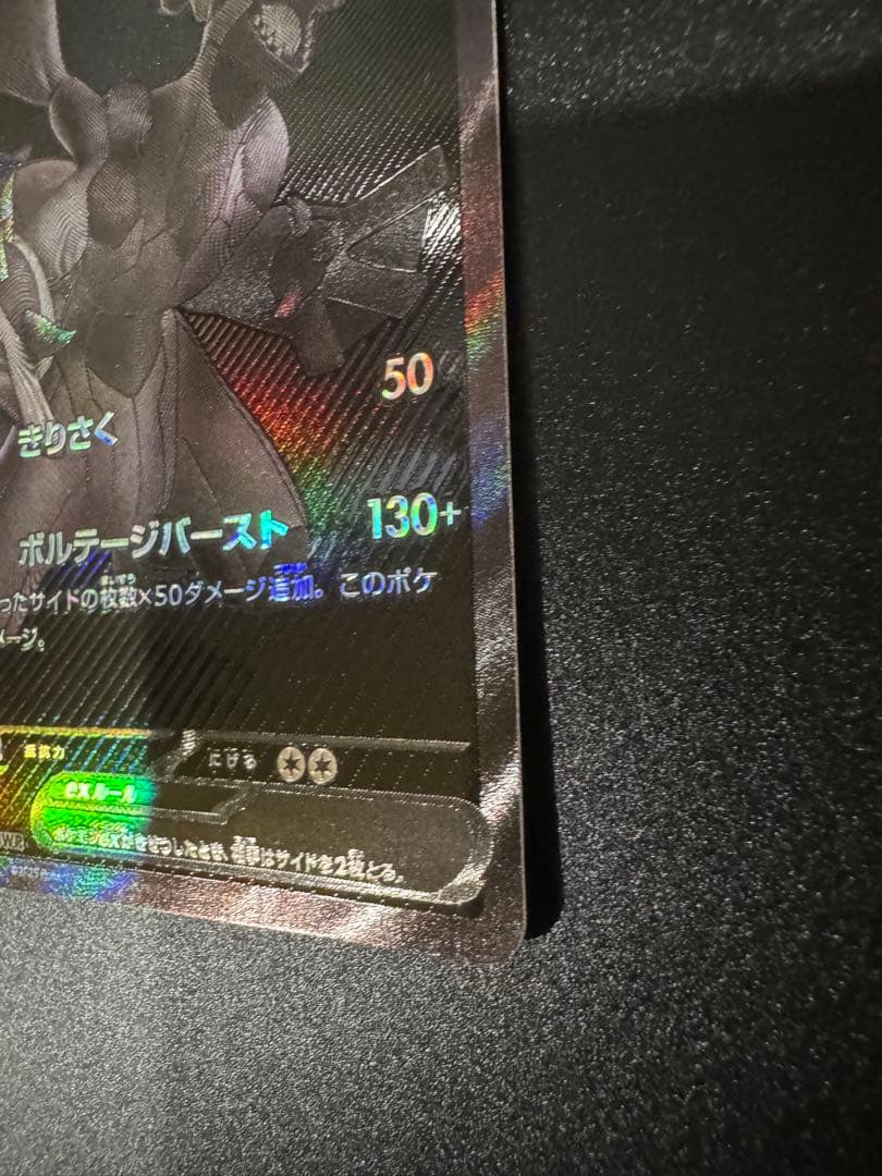 ポケモンカードゲーム　ゼクロム ex BWR