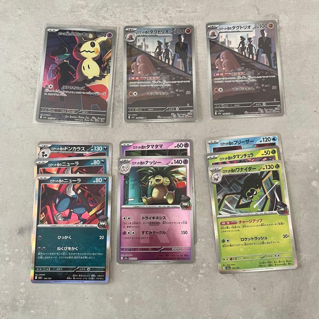 と*く様 ポケモンカード MEGAドリームex ロケット団のミュウツーex SA