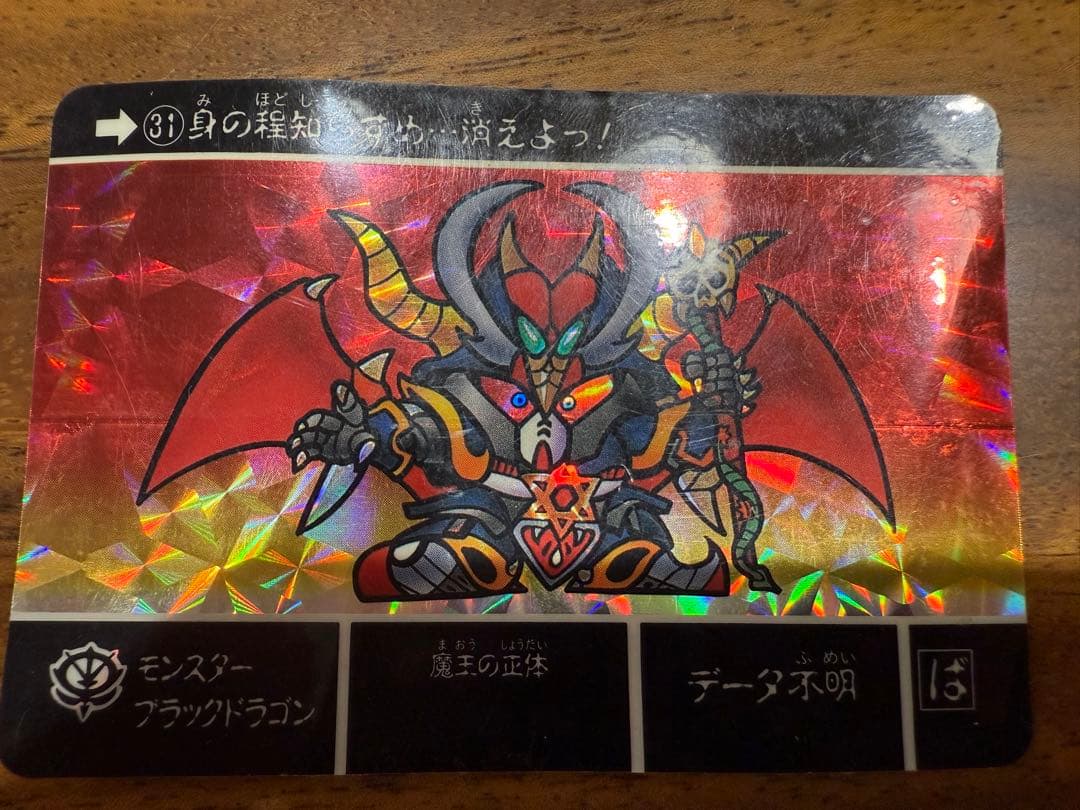 【値下げ不可】SDガンダムカードダスセット