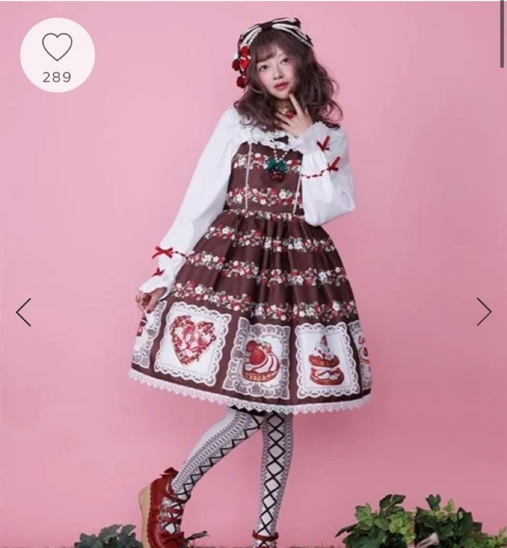 Chalmiere シャルミエール　ベイクドベリージャンパースカート