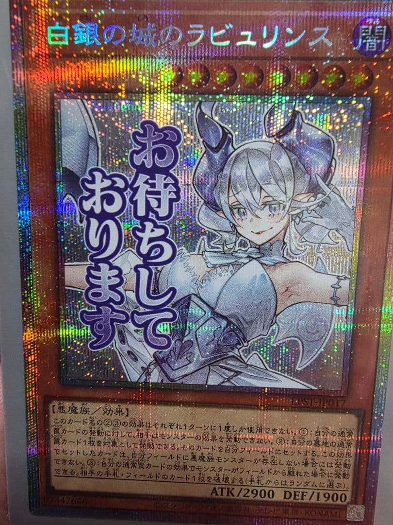 白銀の城のラビュリンス　スタンプエディション　プリシク含む3枚　遊戯王