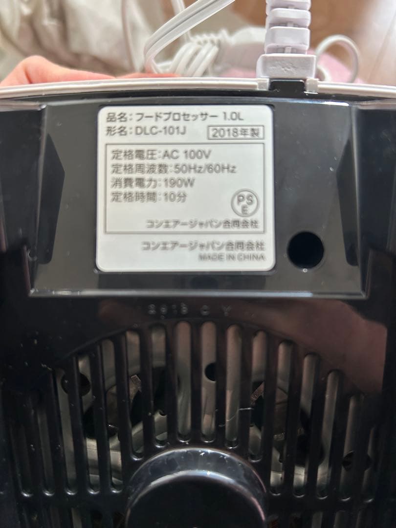 値下げ☆クイジナート☆フードプロセッサー☆DLC-101Ｊ割れヒビあり☆