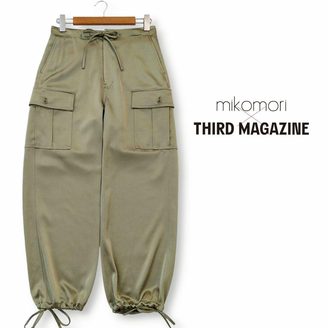 ■美品 THIRD MAGAZINE × mikomori サテンカーゴパンツ