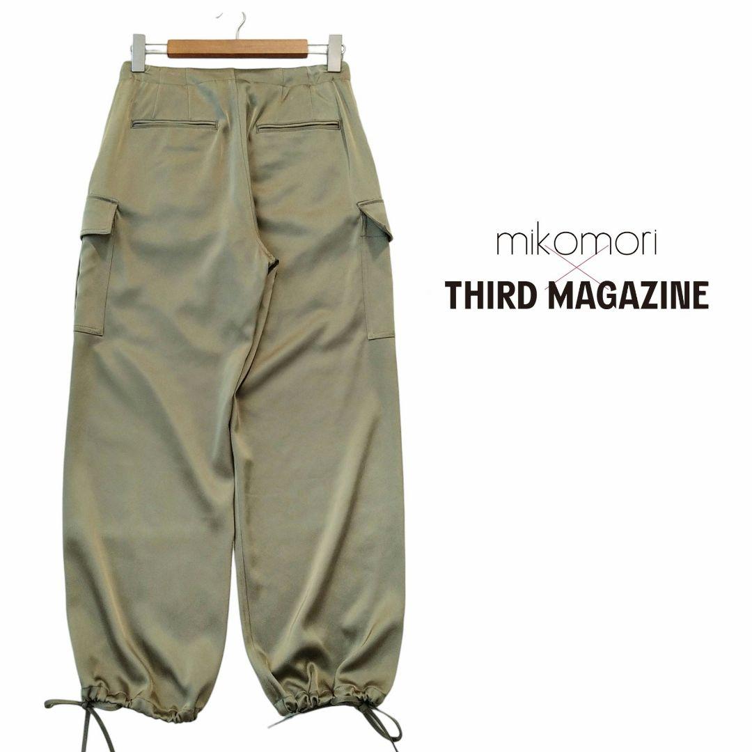 ■美品 THIRD MAGAZINE × mikomori サテンカーゴパンツ