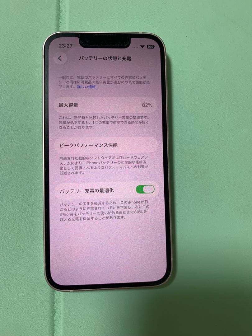 「超美品」Apple iPhone 13 mini 128GB sim フリー