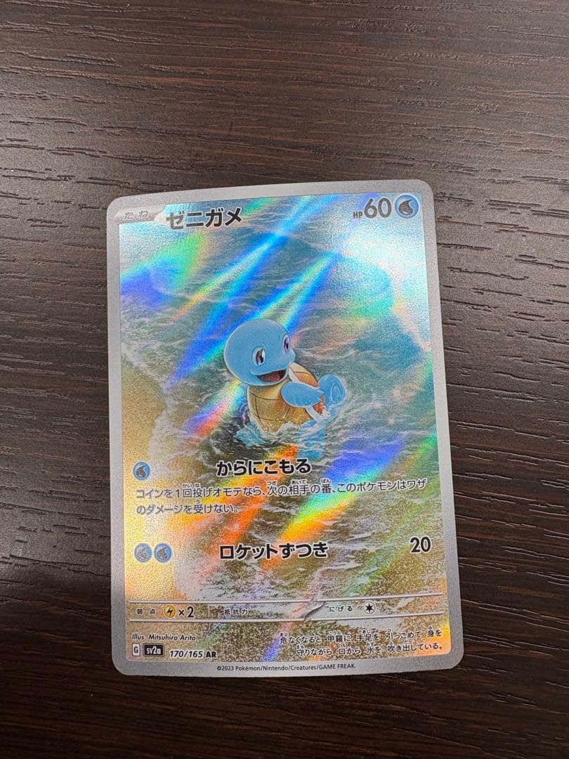 ゼニガメとサンダーEXカードセット