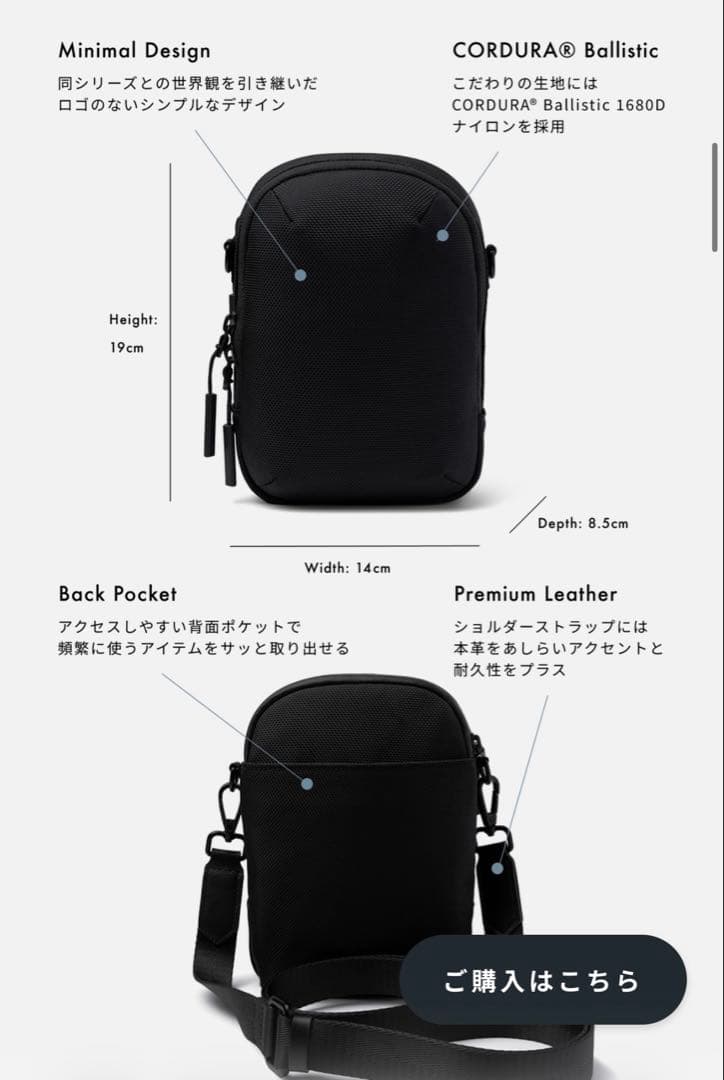 バッグ THE TOKYO TECHPACK PHONESLING