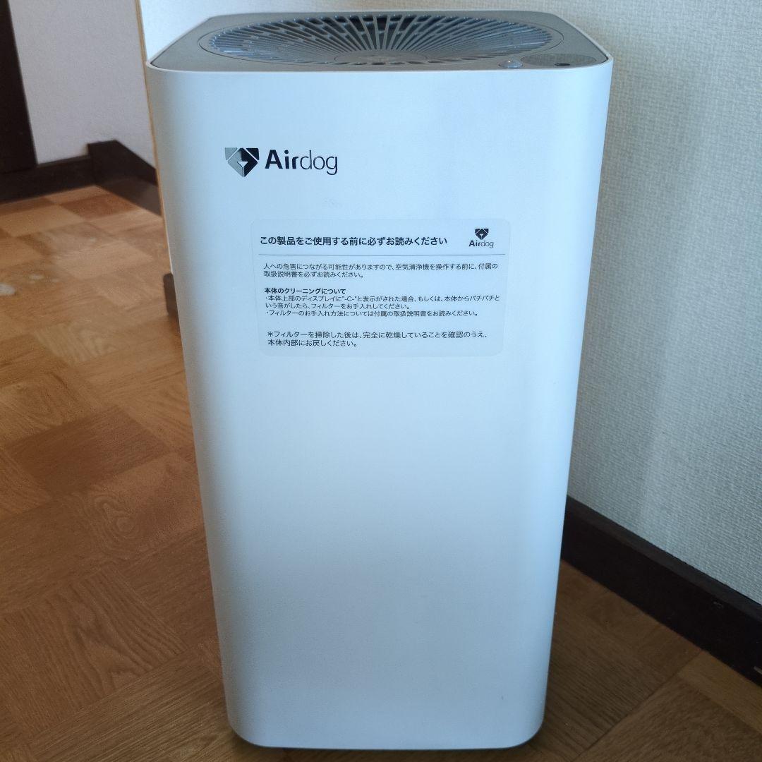 Airdog 空気清浄機 ホワイト 本体