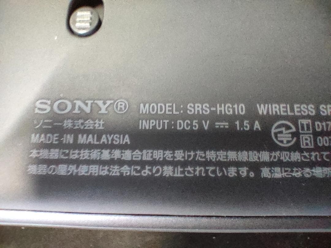 SRS-HG10　美品　充電アダプター＆B to A-USBケーブル2本　同梱