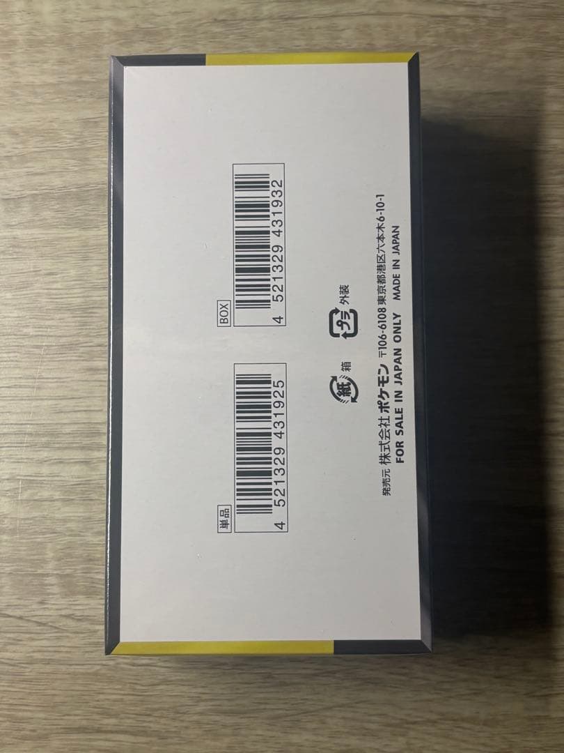 ポケモンカードゲームスカーレット&バイオレット 拡張パックサイバージャッジBOX