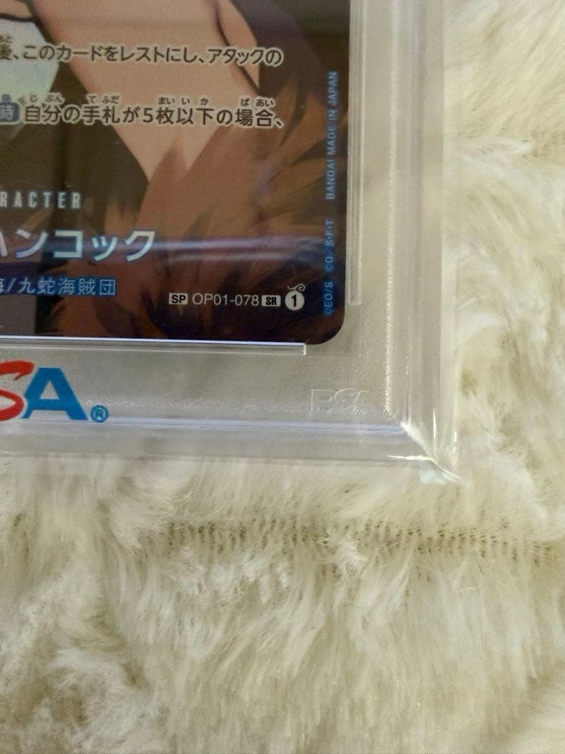 PSA10 ボア・ハンコック SP SR OP01-078