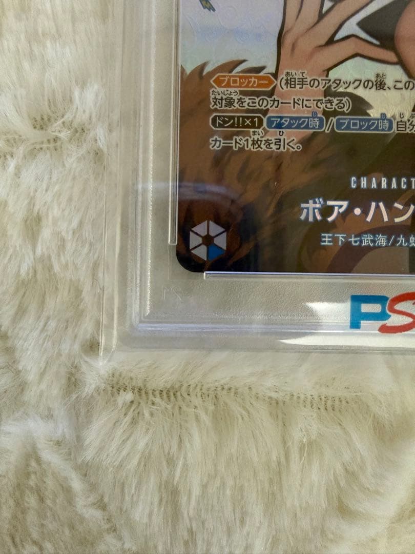 PSA10 ボア・ハンコック SP SR OP01-078