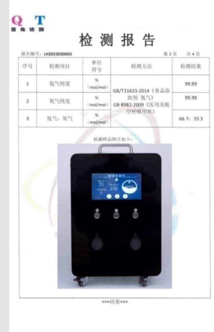 【新品1年保証付】水素吸入器1200ml 医療レベルグレード