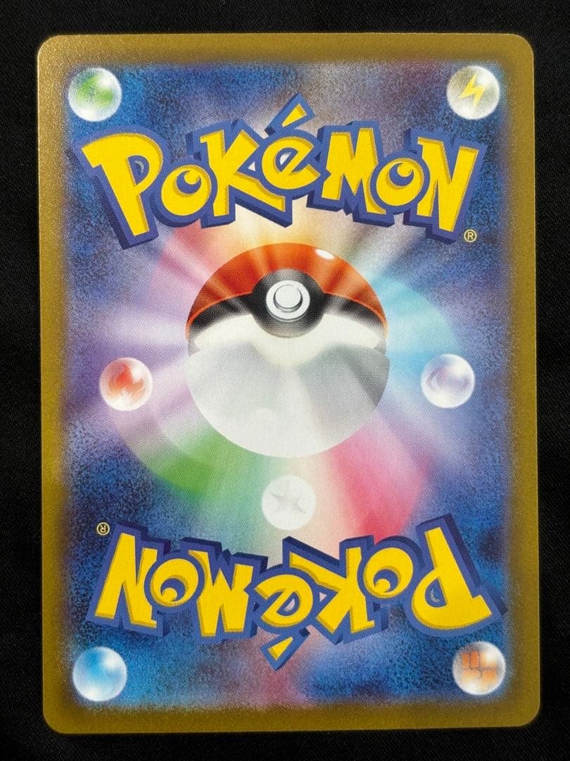 リーフィアSAR.マスボイーブイ.ナンジャモのハラバリーSARセット