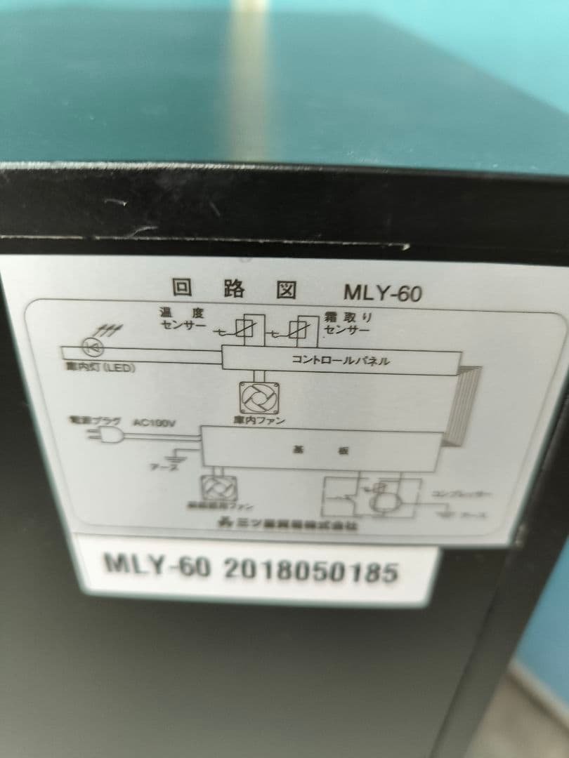 三ツ星貿易 ワインセラー/ワインクーラー 60L 18本収納 　MLY-60