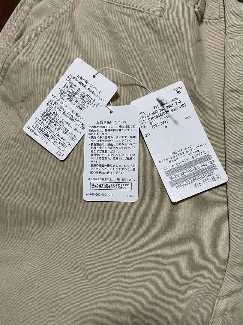 【美品お値下げ】Spick & Span 樋口かほりチノワイドパンツベージュ40