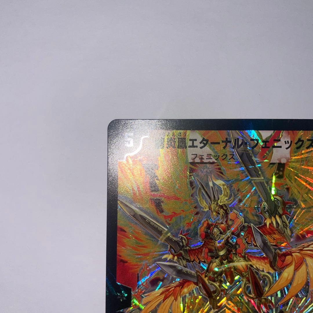 ワンオーナー　美品　龍炎鳳エターナルフェニックス　初期　406