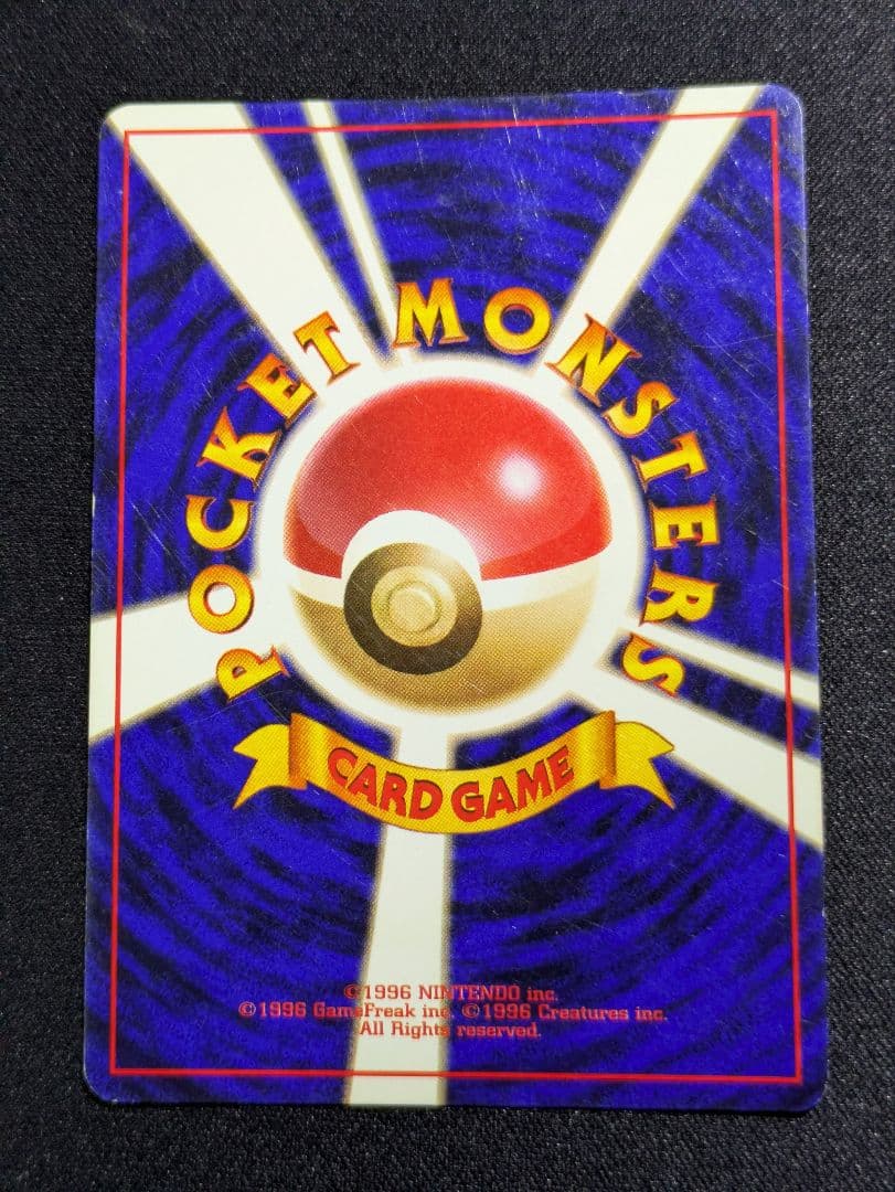 【状態：B-（良品）】ナツメのゲンガー　十字、渦　旧裏【商品連番：1105】