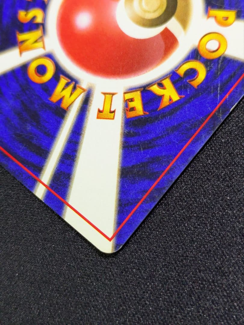 【状態：B-（良品）】ナツメのゲンガー　十字、渦　旧裏【商品連番：1105】