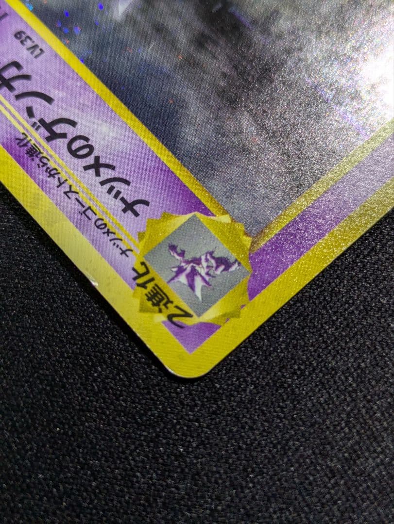 【状態：B-（良品）】ナツメのゲンガー　十字、渦　旧裏【商品連番：1105】