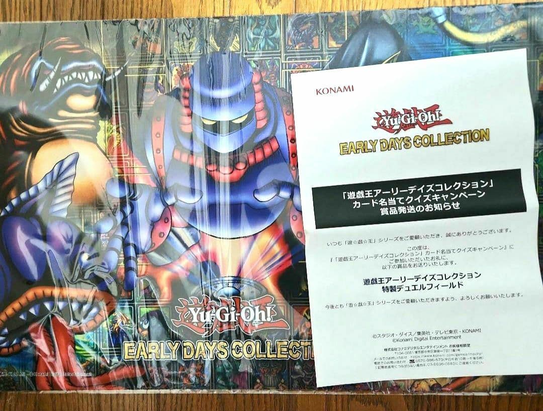 遊戯王 EARLY DAYS COLLECTION デュエルフィールド