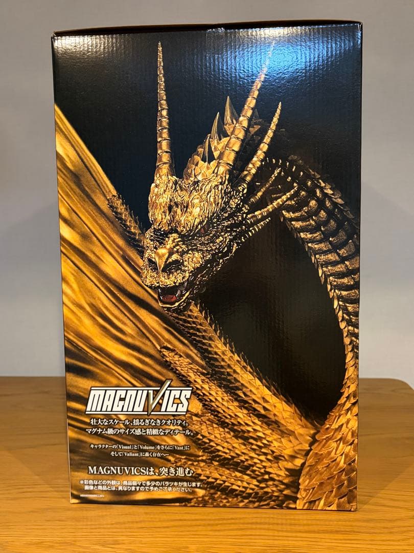 一番くじ　A賞　キングギドラ