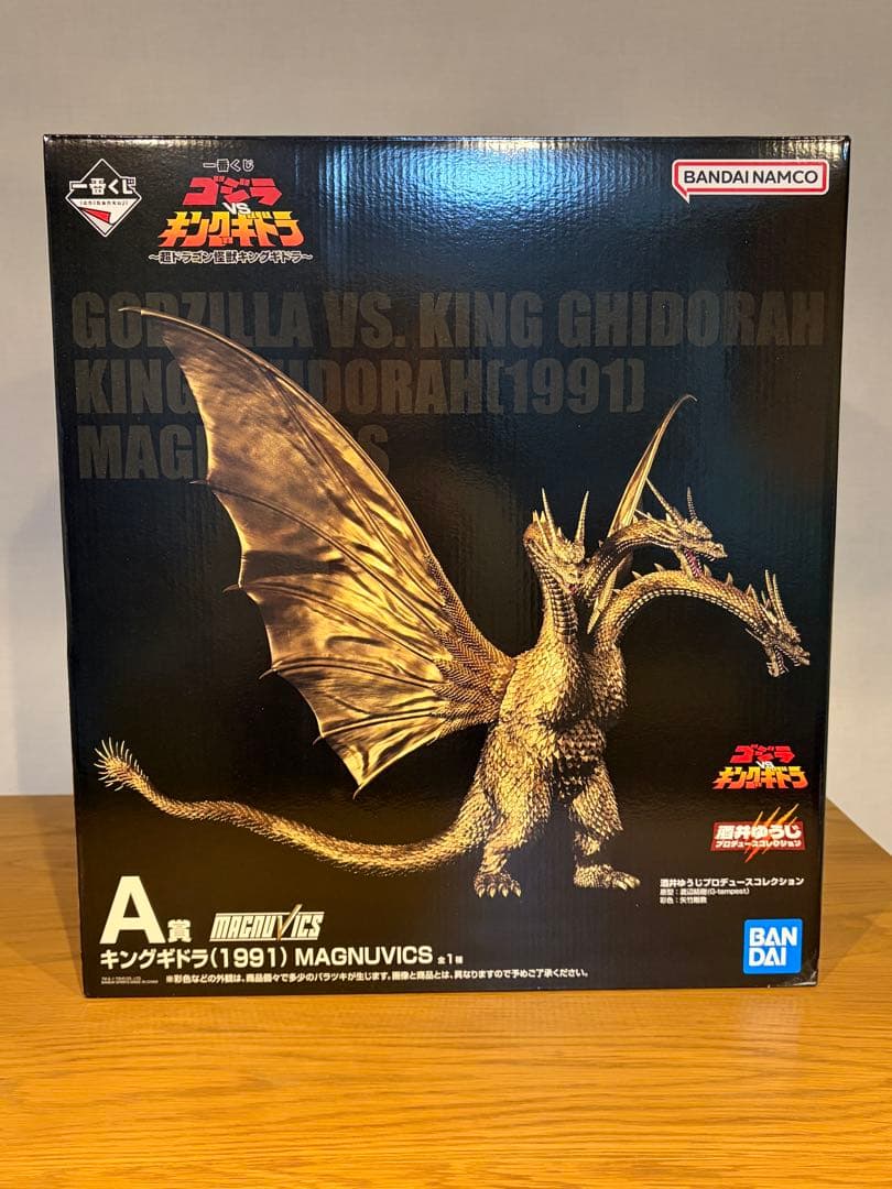 一番くじ　A賞　キングギドラ