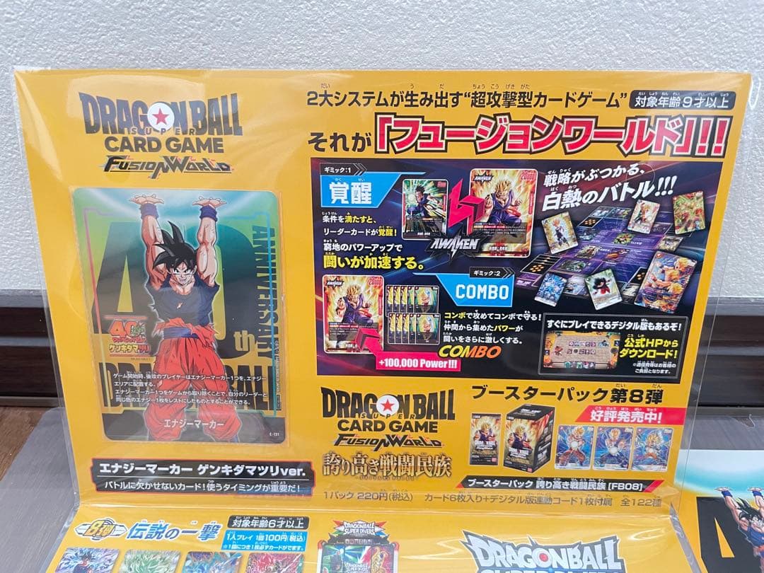 ドラゴンボール　ゲンキダマツリ　入場者特典　ドラゴンボールカード&ステッカー