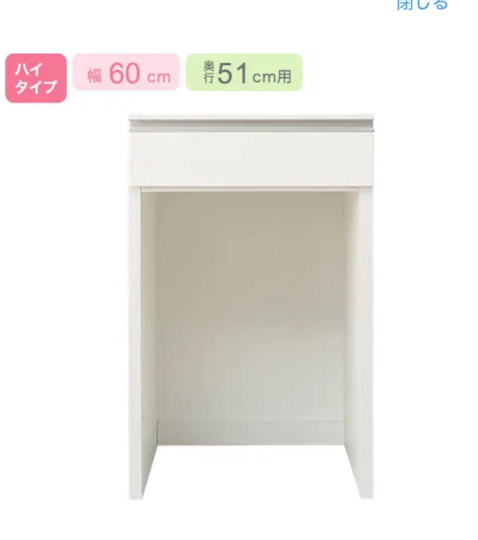 ニトリ　140cmキッチンボード　高さ96cm