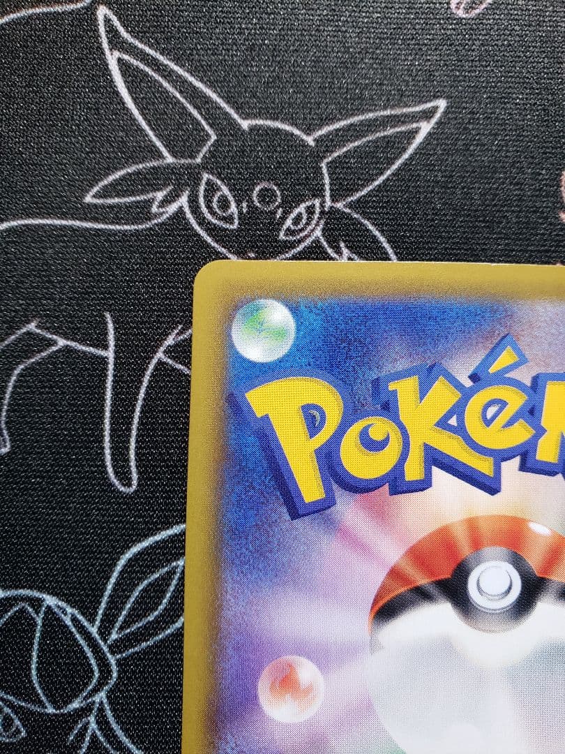 リーフィアV SR SA S6a イーブイヒーローズ 071/069