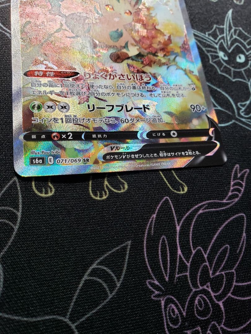 リーフィアV SR SA S6a イーブイヒーローズ 071/069