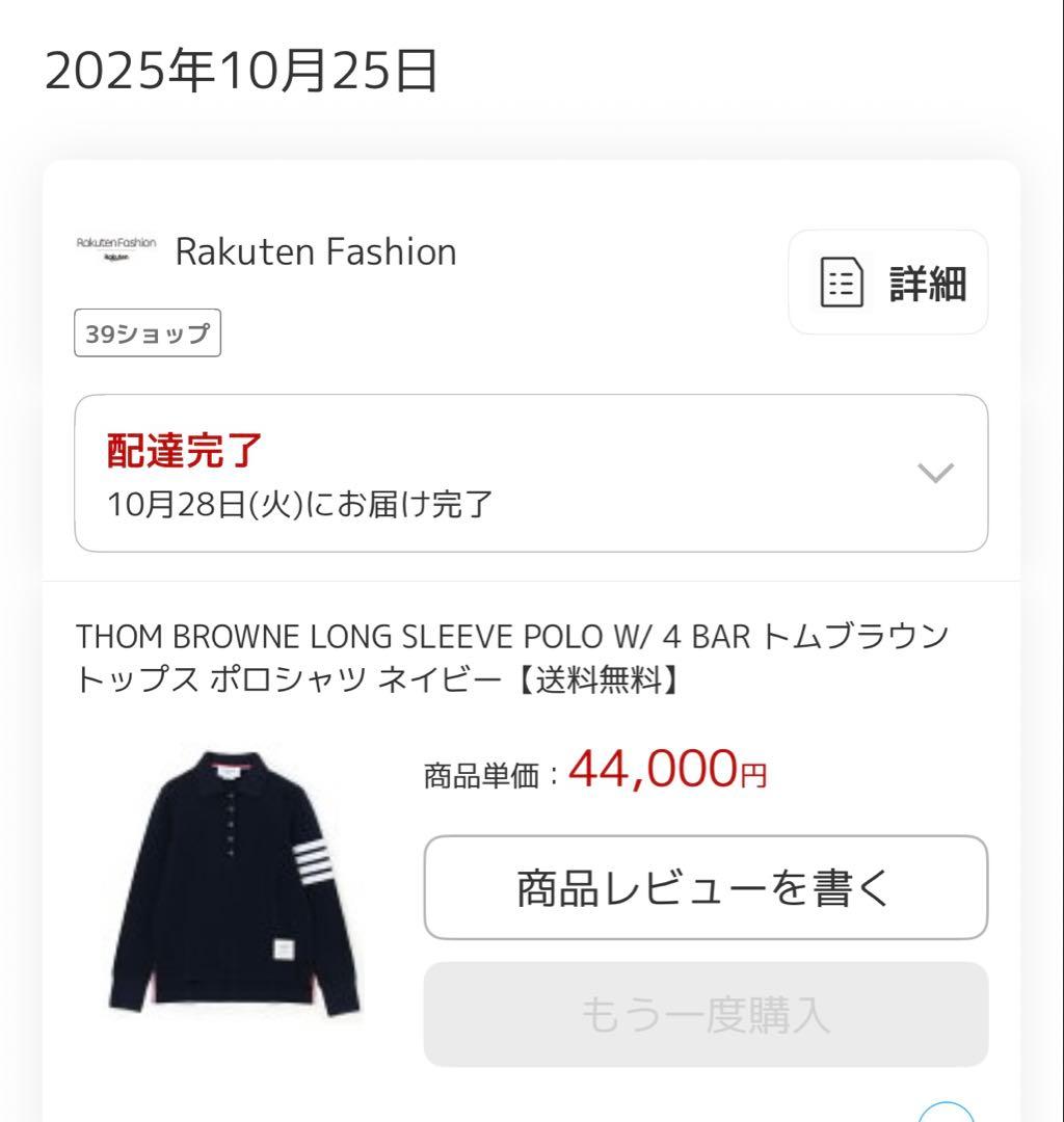 トップス THOM BROWNE LONG SLEEVE POLO