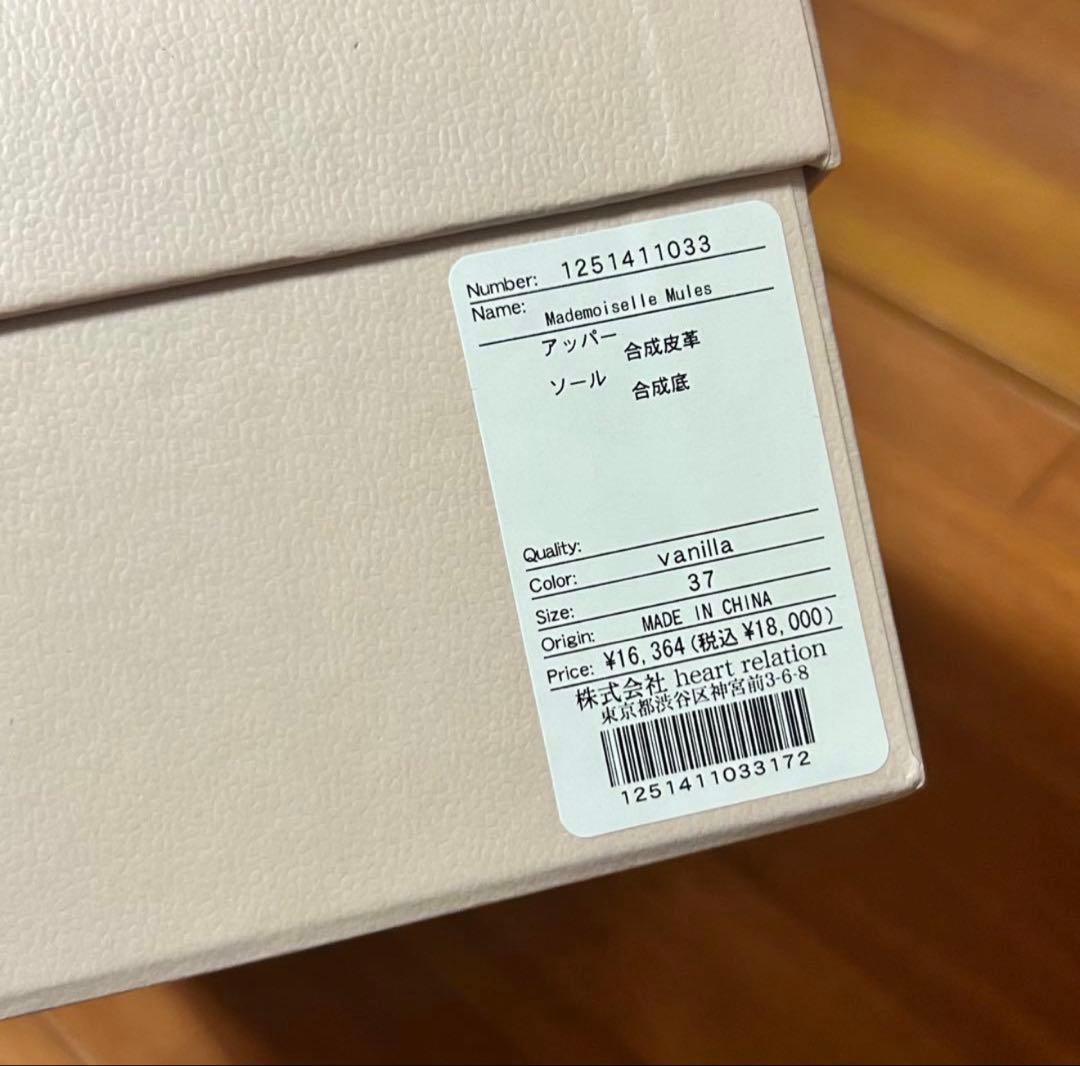 herlipto Mademoiselle Mules 37サイズ