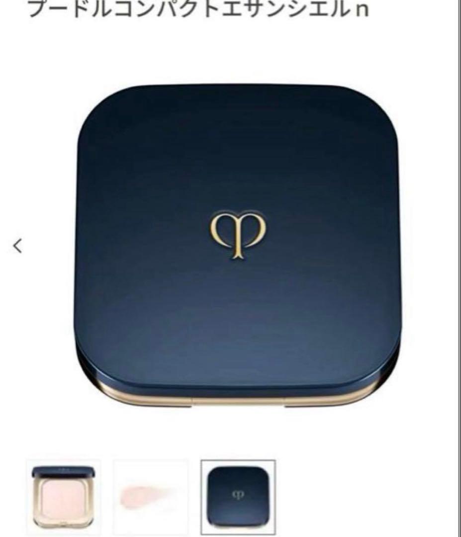 クレドポーボーテ　 プードルコンパクトエサンシエル n