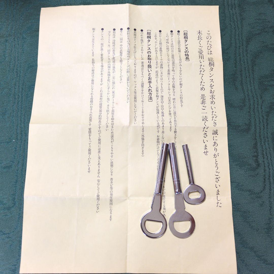 伝統工芸士　一級技能士　長谷川進之介作　 最高級工芸品 桐箪笥　着物