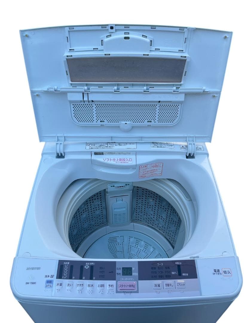 大阪京都限定 日立 ビートウォッシュ 8kg 洗濯機 ナイアガラビート洗浄