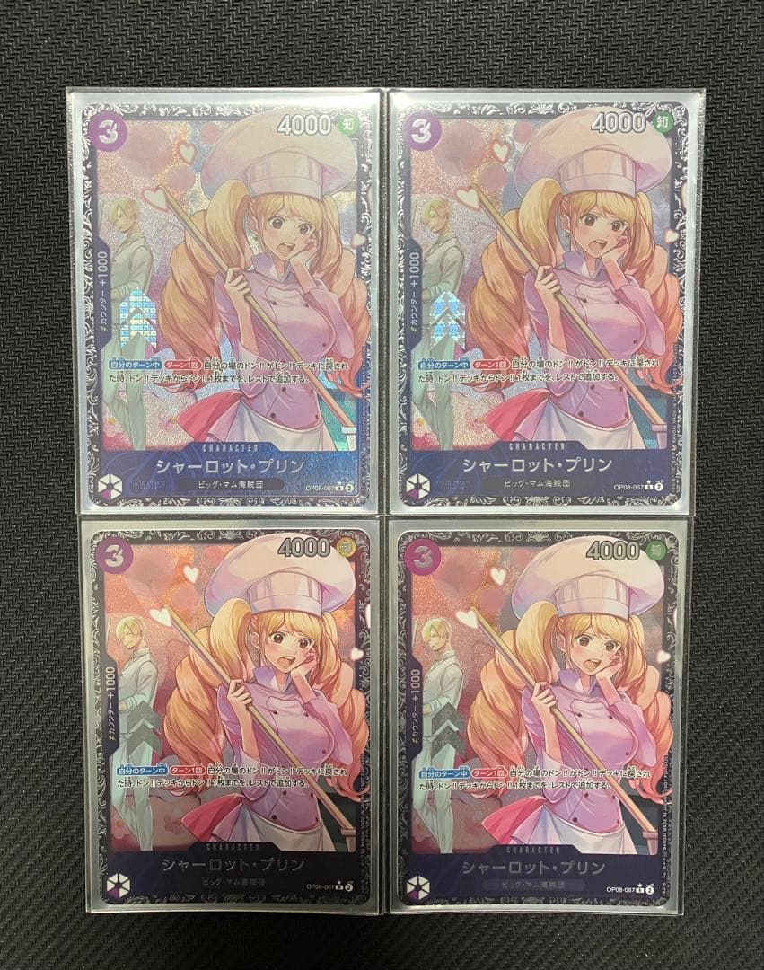 ワンピースカード シャーロット・プリン フラッグシップ プロモ 4枚セット