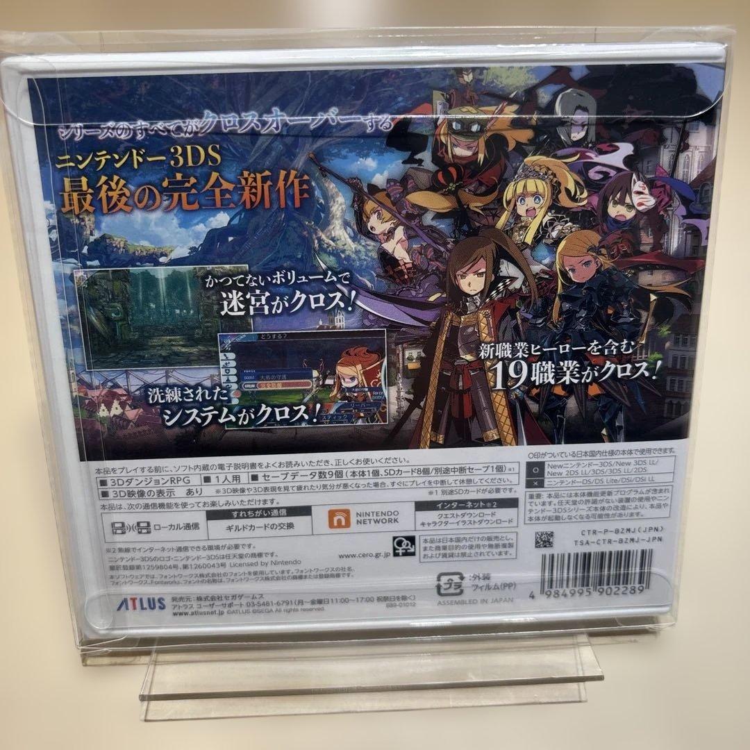 新品未開封 3DS 世界樹の迷宮X シュリンクあり