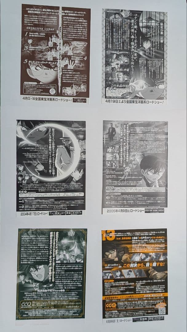 【美品】名探偵コナン　原画版全21種コンプセット映画フライヤー　チラシ＋α