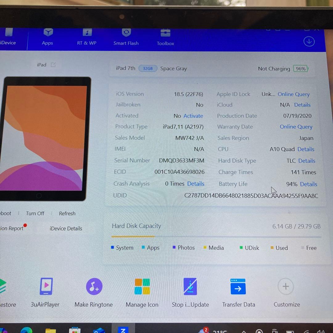 2715【早い者勝ち】電池最良好☆iPad7第7世代 32GB WIFIモデル☆