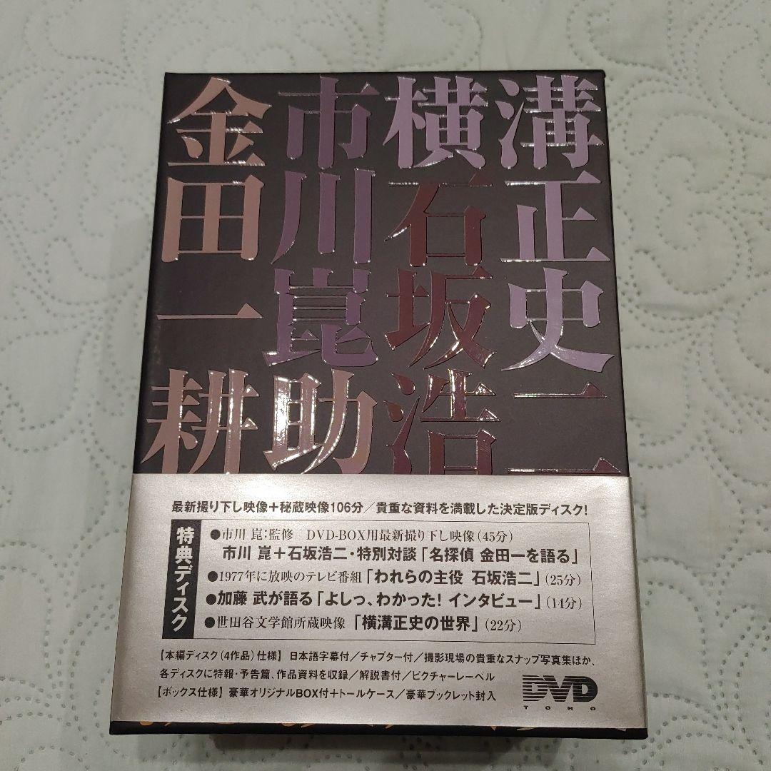さ*ち様 金田一耕助の事件簿 DVD-BOX 初回限定版